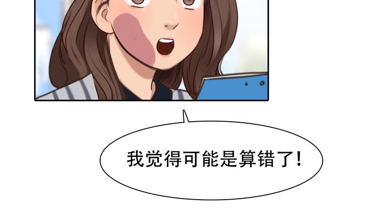 第37话  改变我的你119
