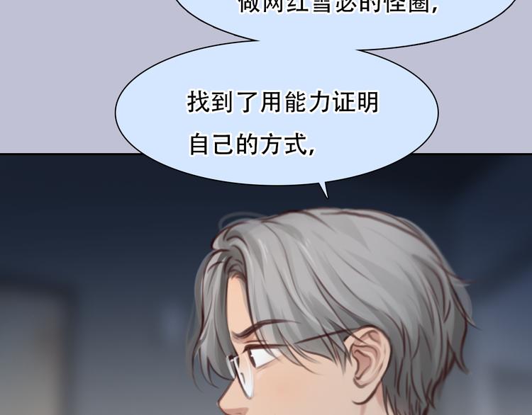 第43话 打开快递76