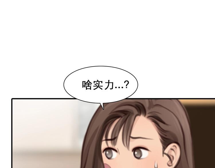 第28话 外貌之下21
