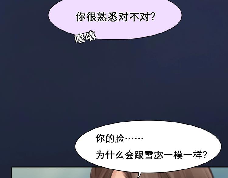 第17话 网红的真相21
