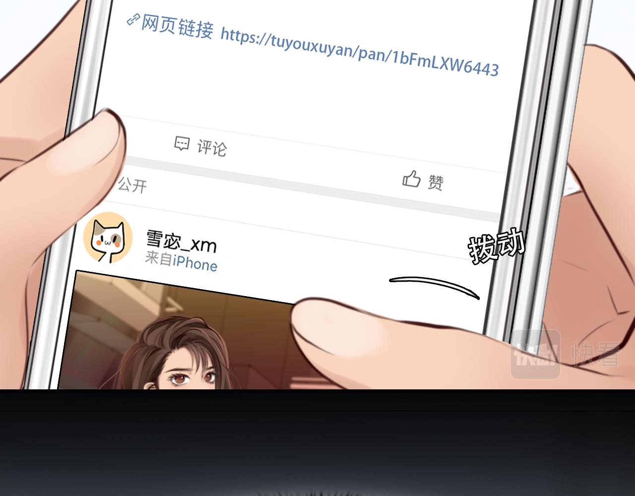 第57话 秘密文件17