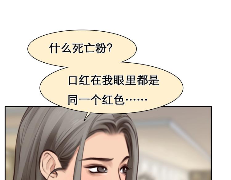 第26话 意外的春天？49