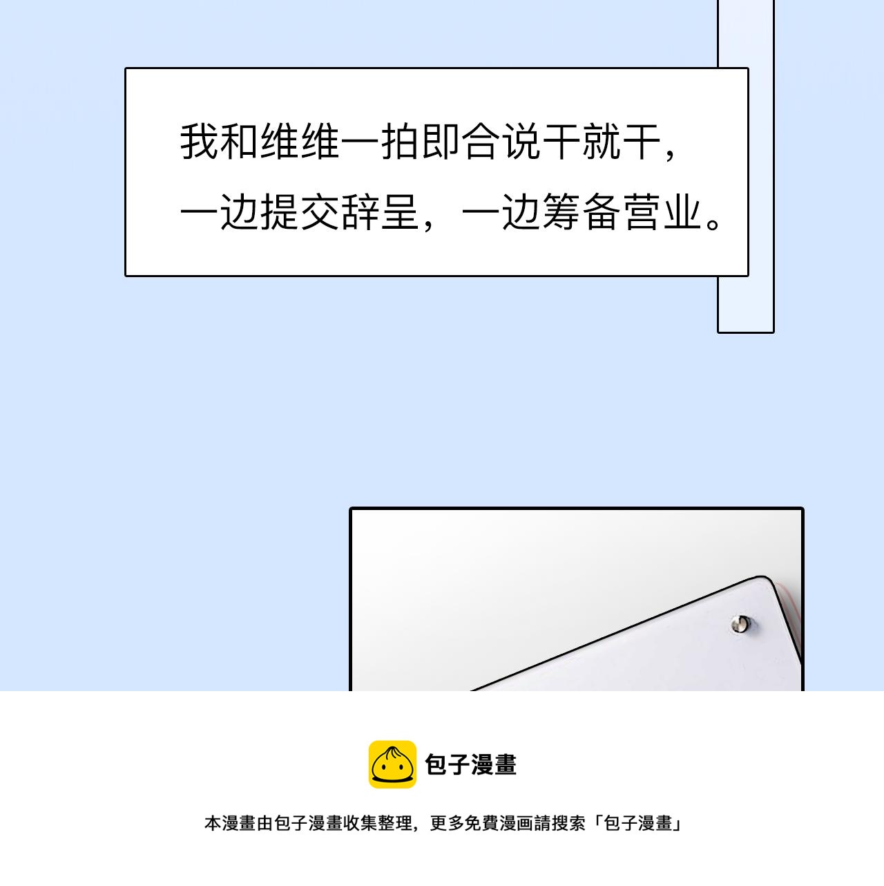 第78话  美焕的梦28