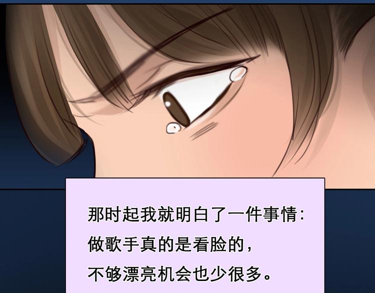 第17话 网红的真相58