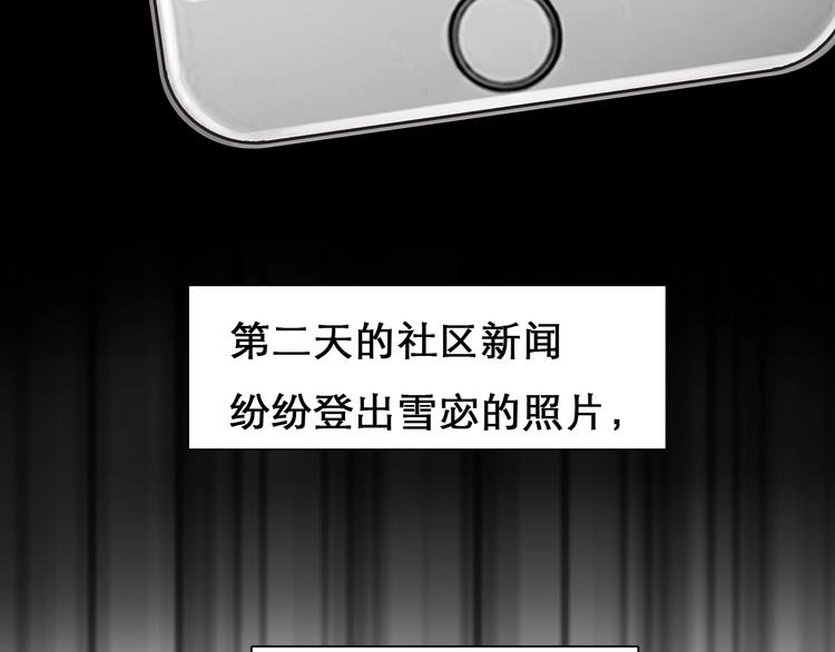 第24话 “完美世界”24