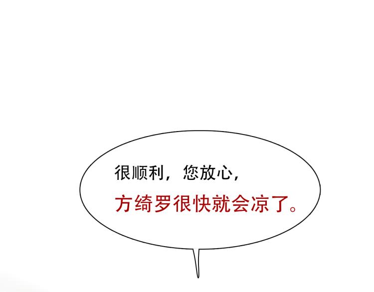 第49话 选角成功83