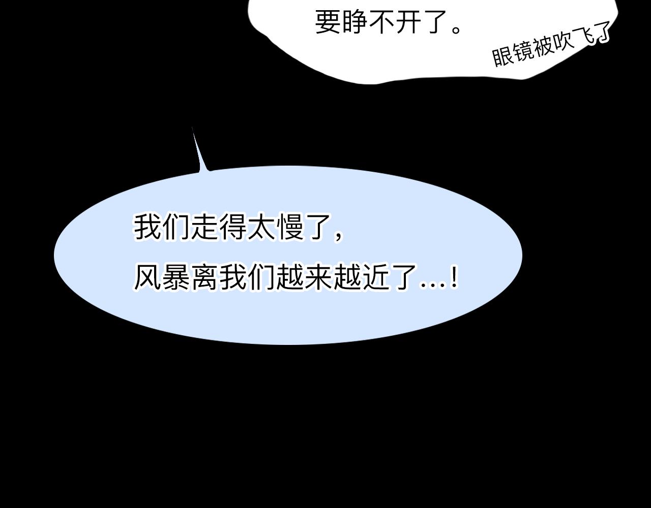 第76话 千里奔赴只为你43