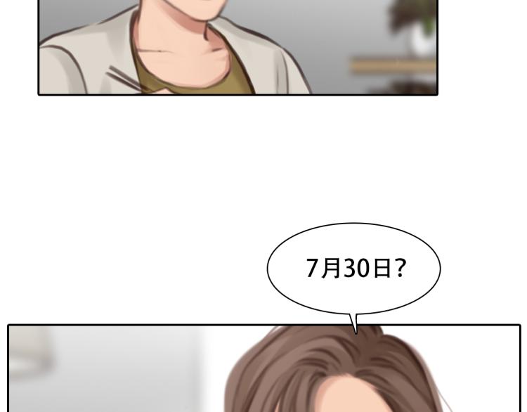 第53话 归还账号？68