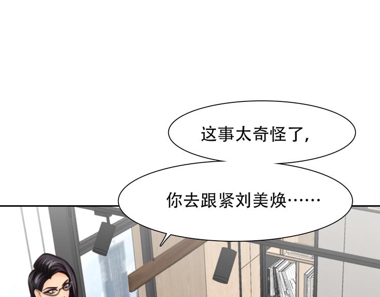 第44话 竟没复仇？！51