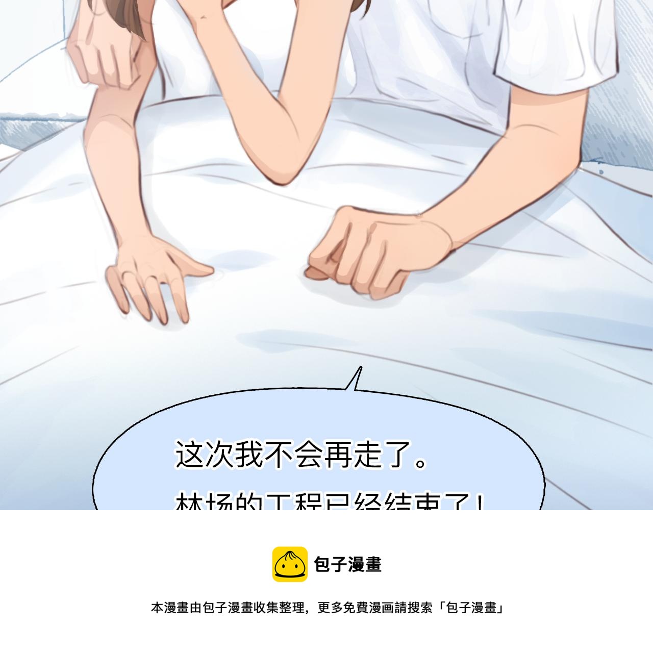 第82话 爱的回归70