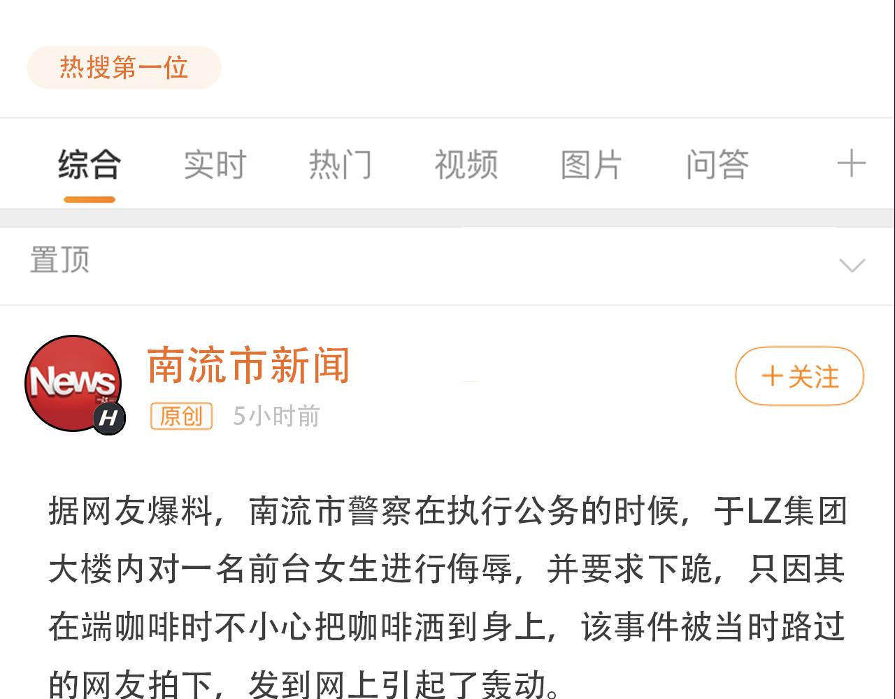 第61话 追查被网暴71