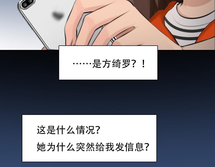 第51话 疑惑的短信69