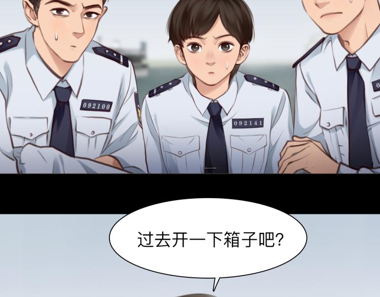 第52话 迷之行李箱80