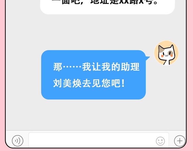 第51话 陷阱？14