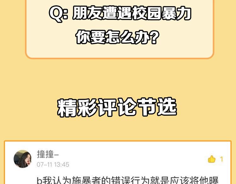 第11话 网红扒皮94