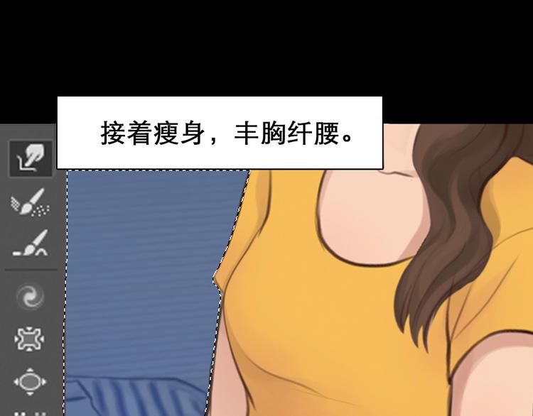 第2话 P图女神横空出世52