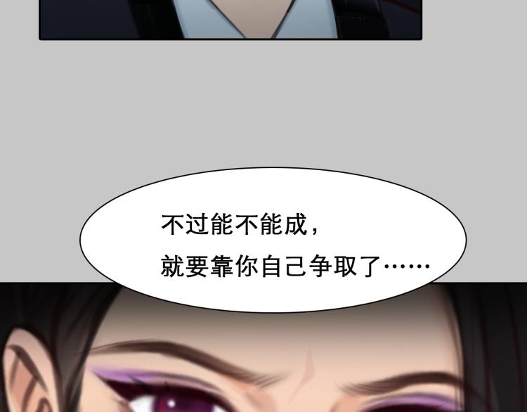 第47话 神秘邀请91