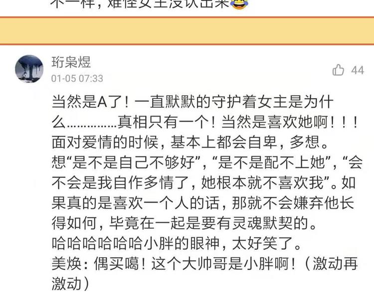 第36话 小胖的过去125