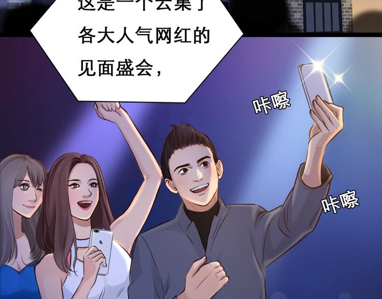 第23话 网红见面会44
