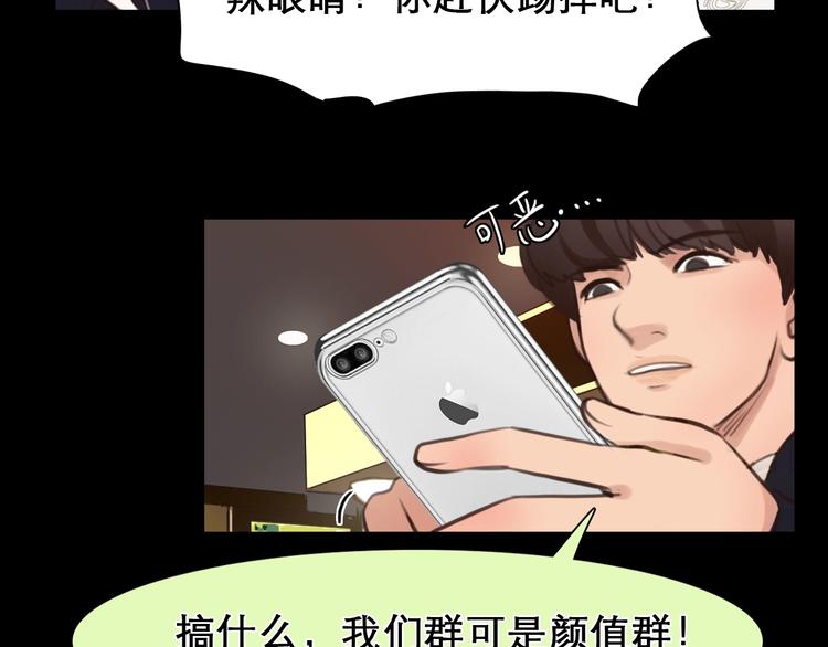 第2话 P图女神横空出世22