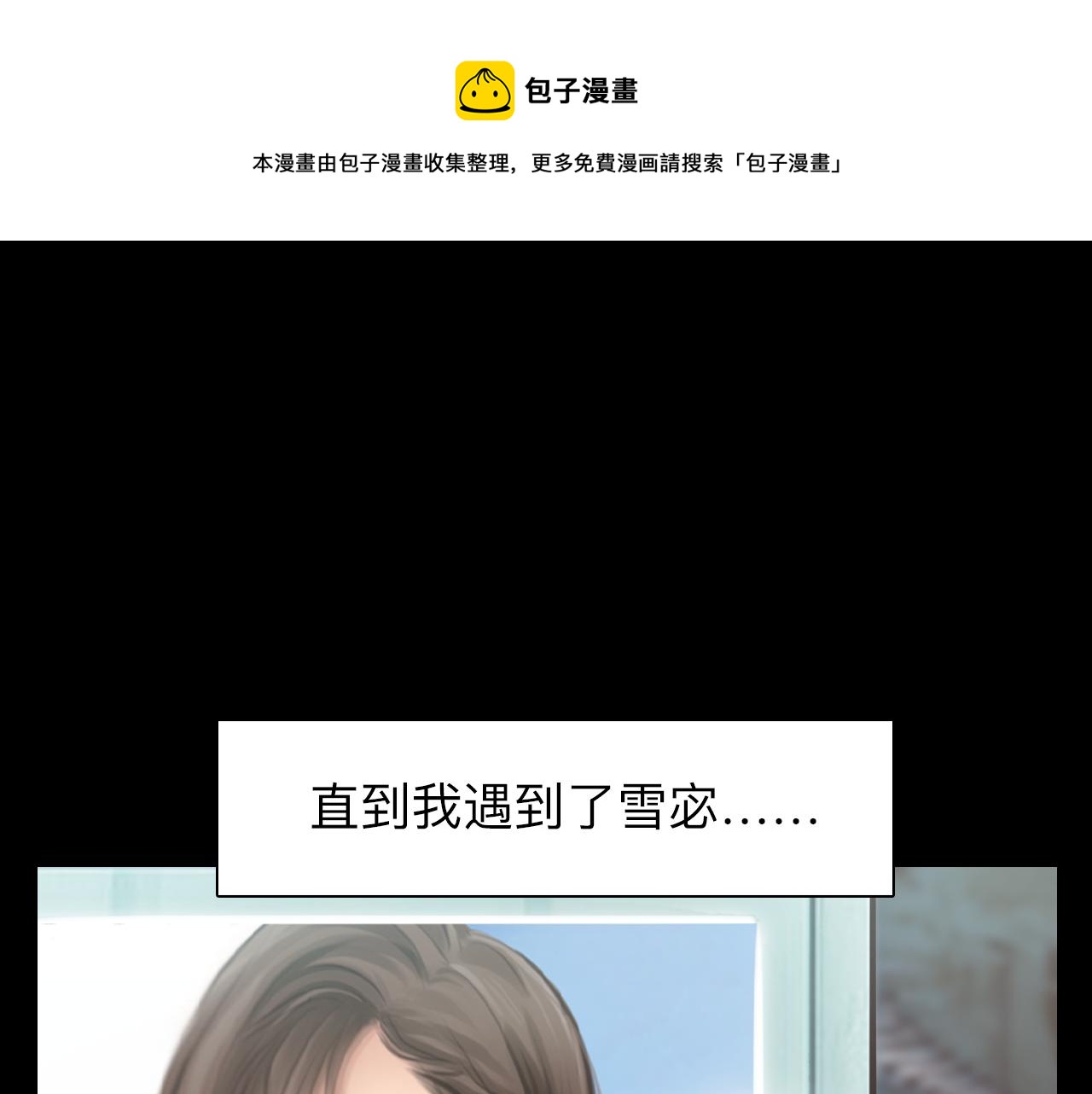 第83话 番外 关于雪宓的一切20