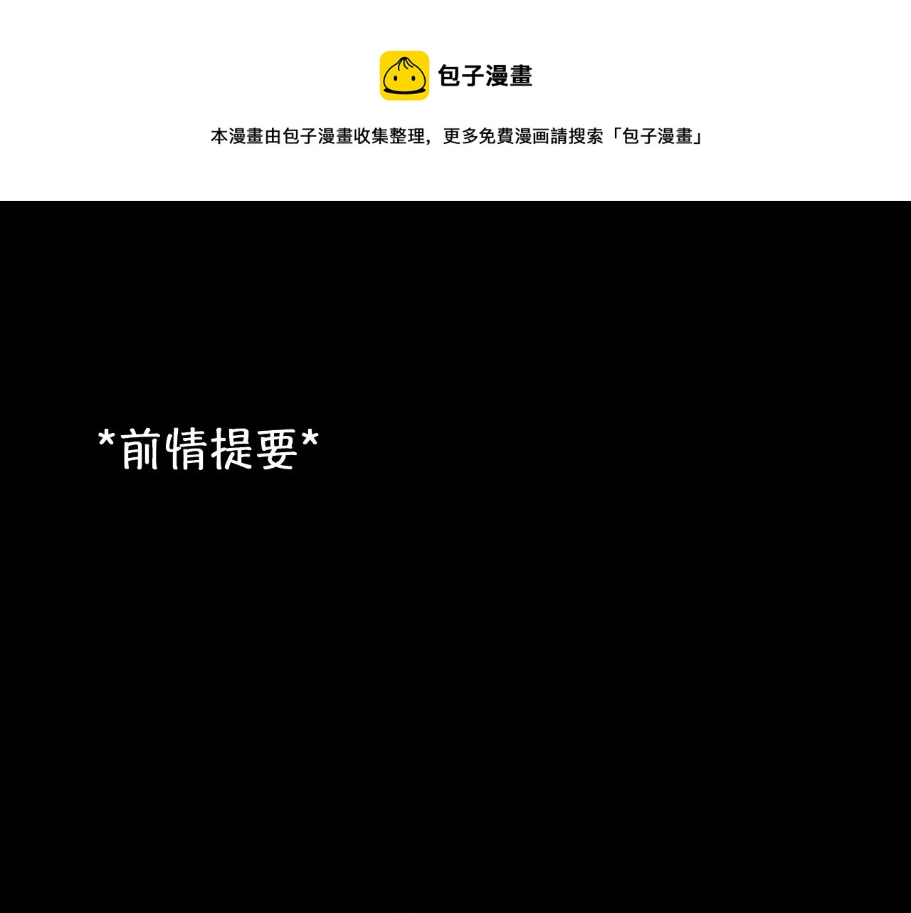 第79话 梦中人的启示0