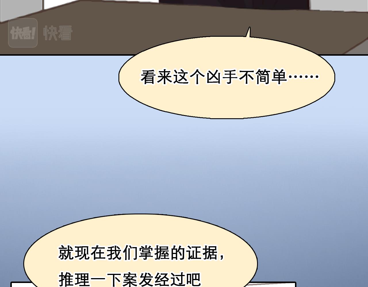 第58话 案件大进展69
