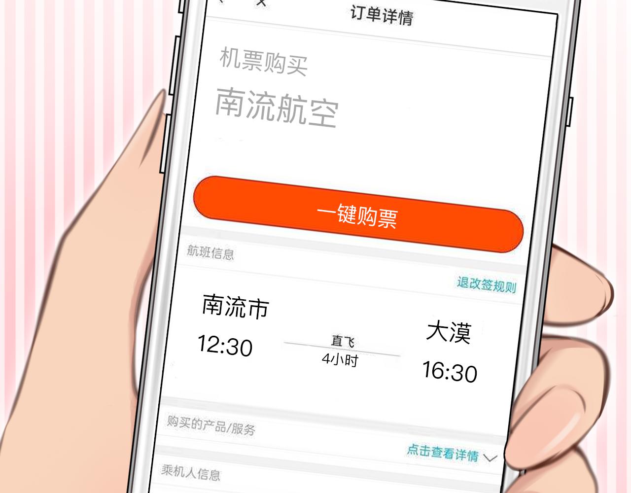 第73话  独自成长91