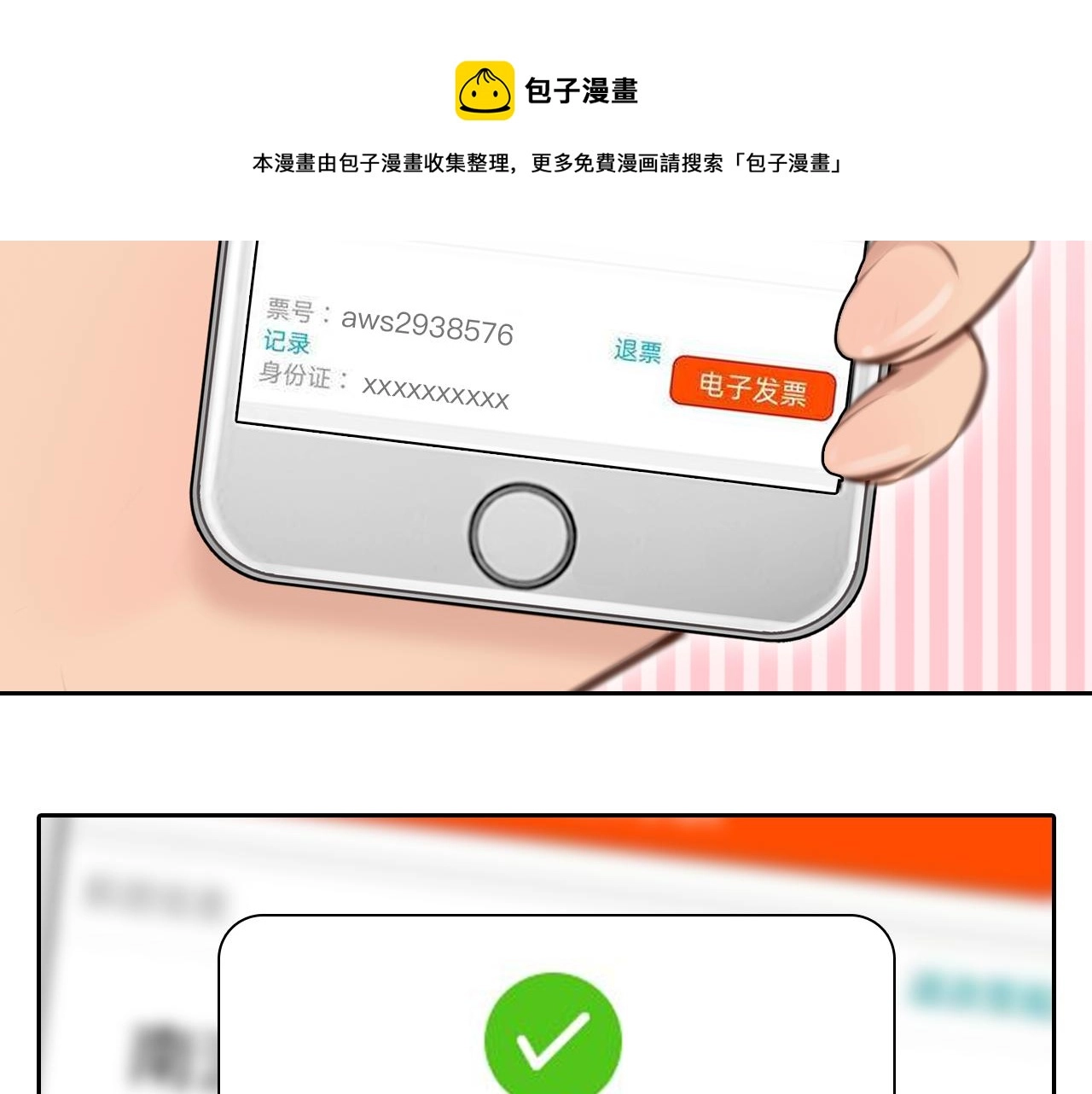 第73话  独自成长92