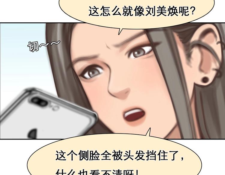 第26话 意外的春天？16