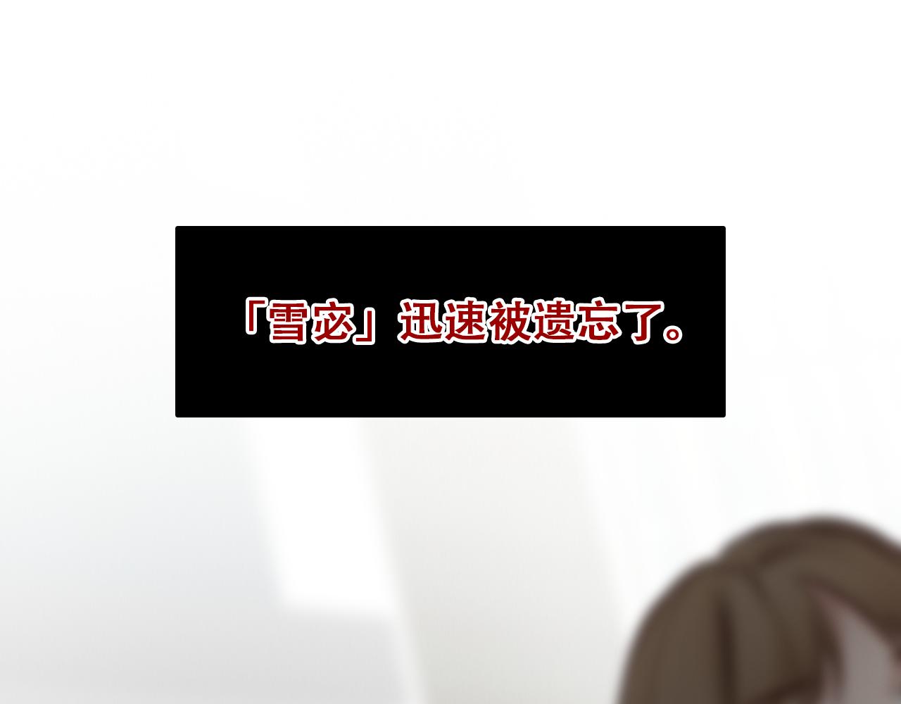 第69话 再见「雪宓」76