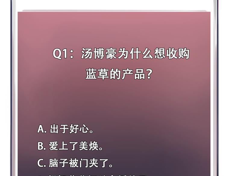 第18话 冤家路窄102