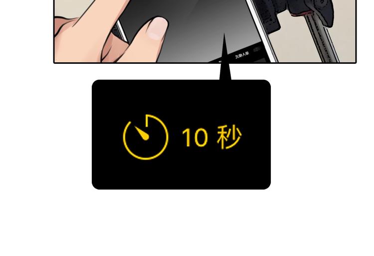 第4话 怎么又是你？40