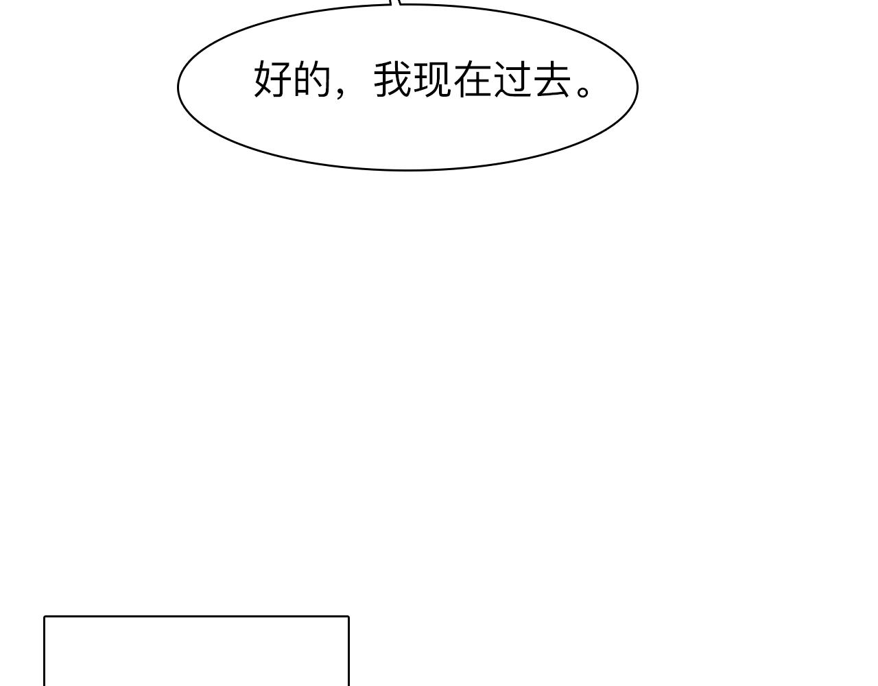 第80话 刘总登场21