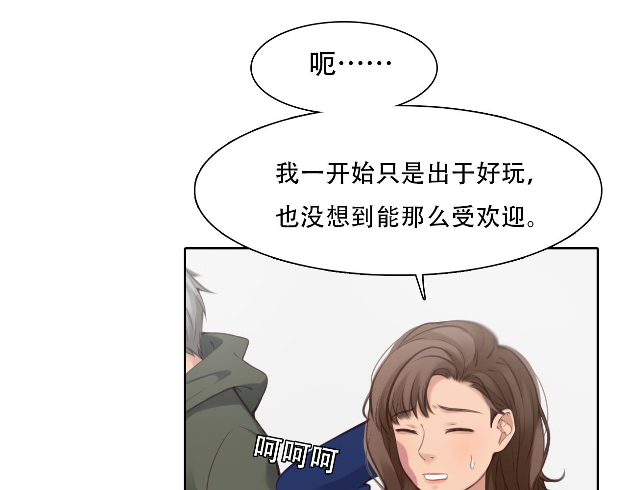 第 59话 揭露秘密59