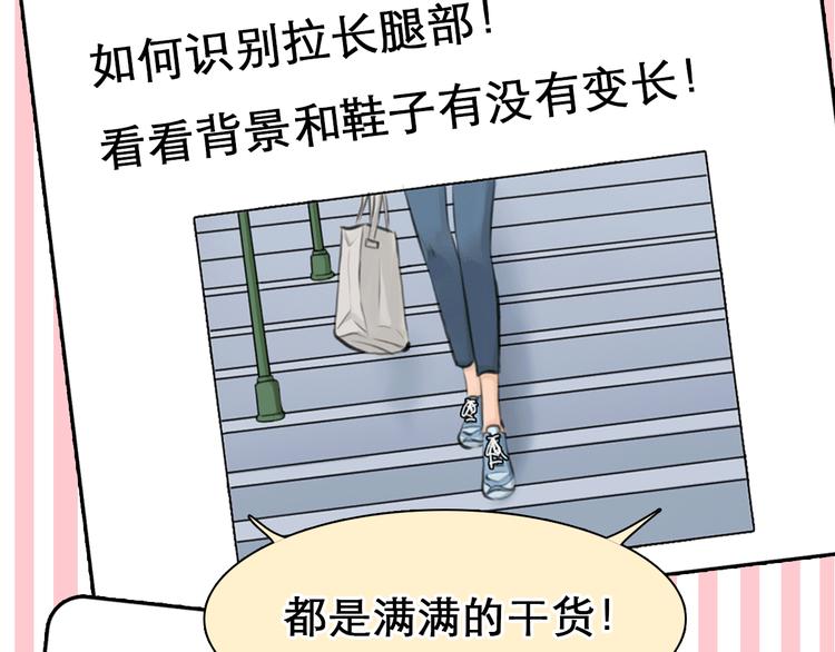 第5话 识破照骗86