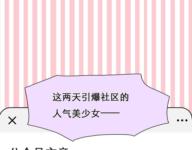 第3话 私欲的代价47