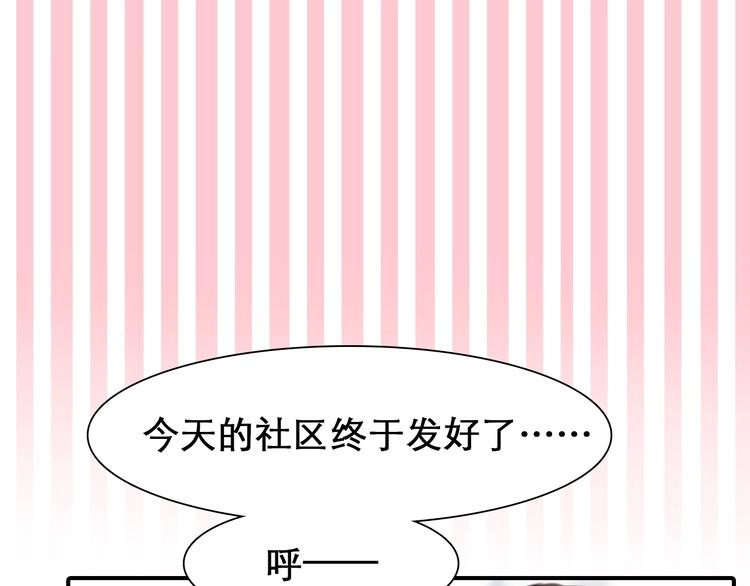 第27话 心机girl空降！12