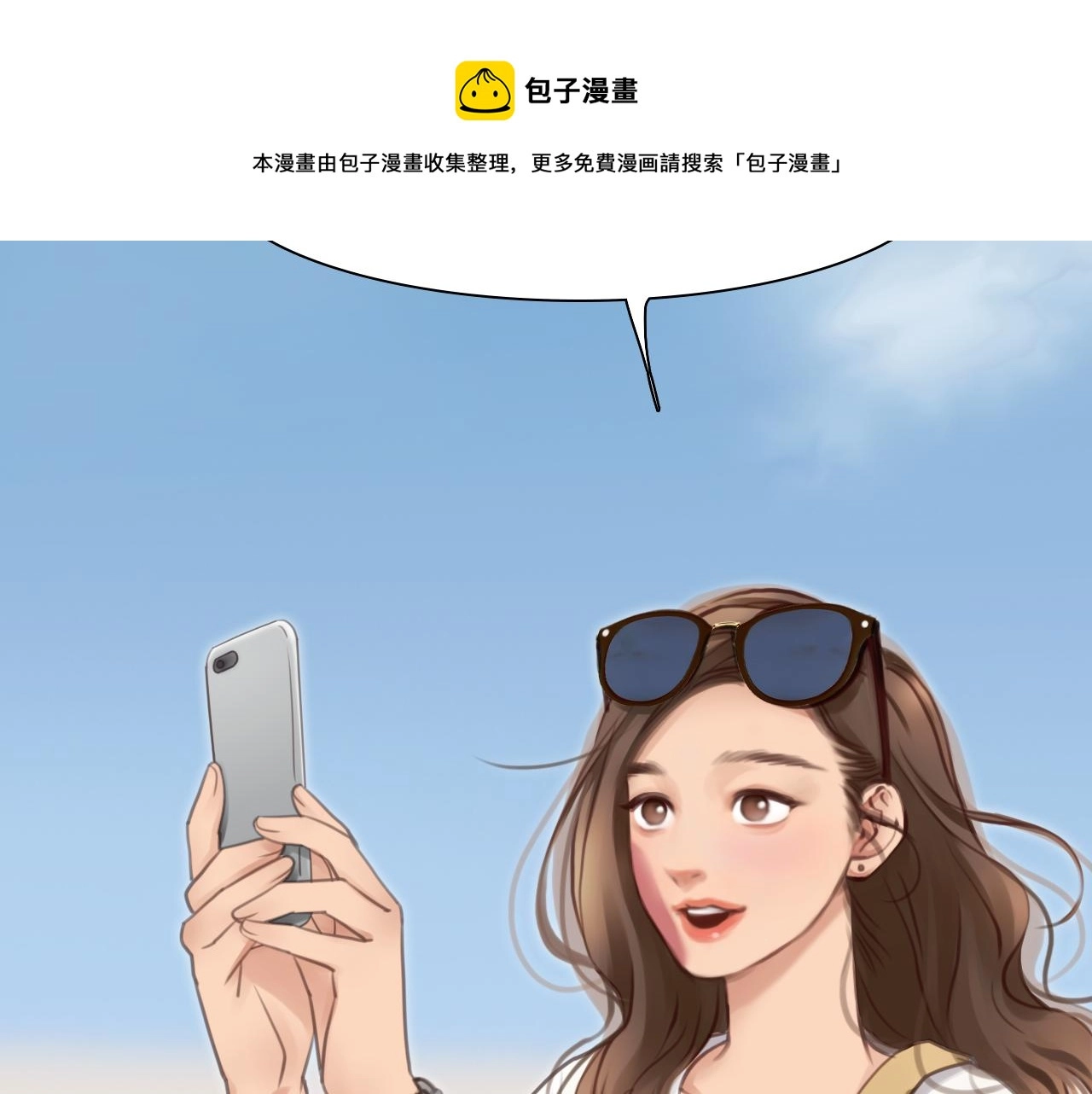 第75话 大漠遇险20
