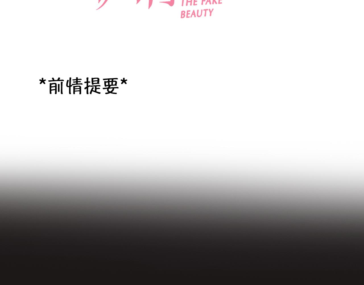 第64话 尤加利招供2