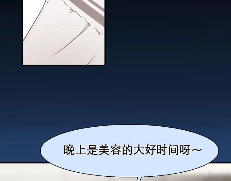 第27话 心机girl空降！25
