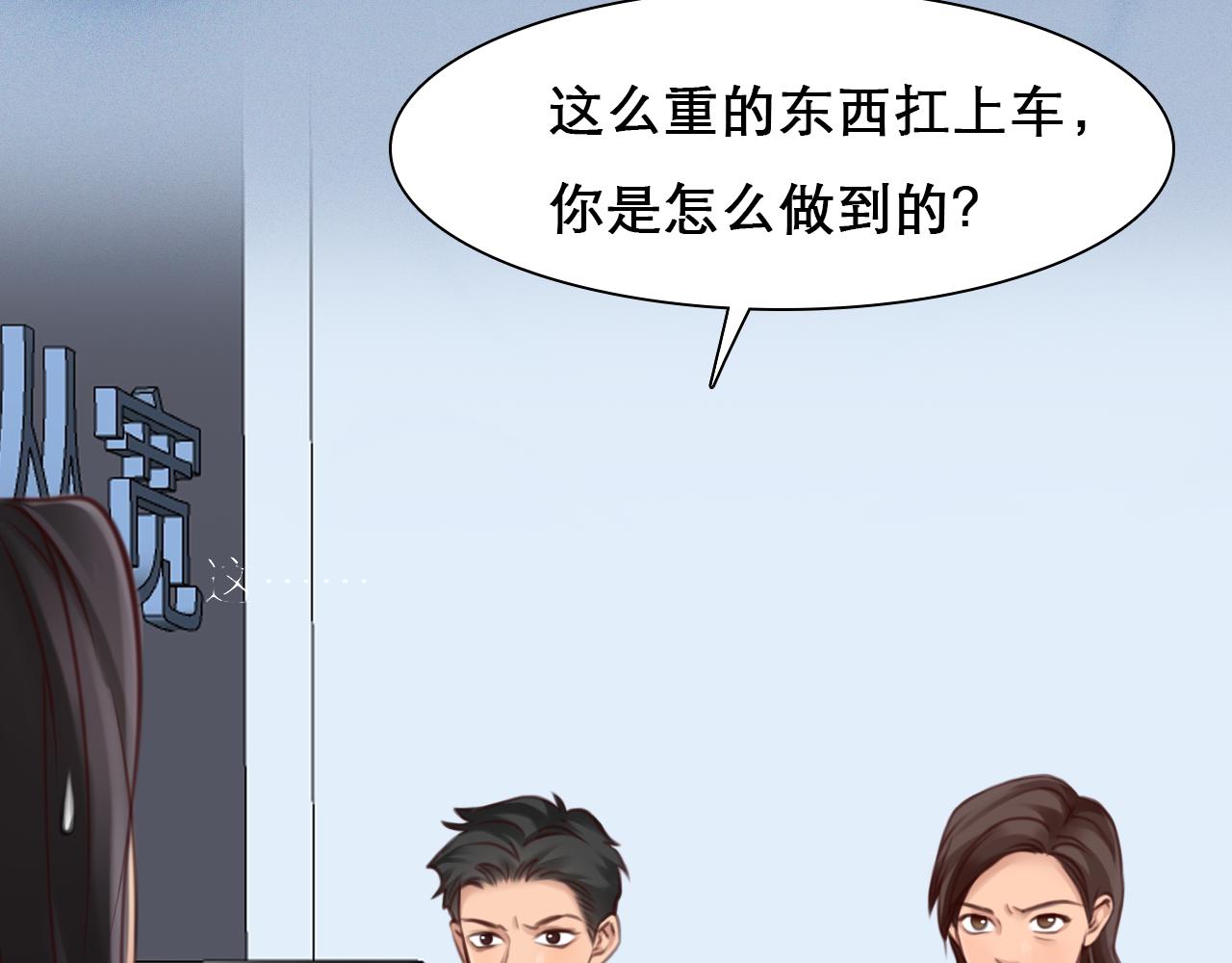 第64话 尤加利招供87