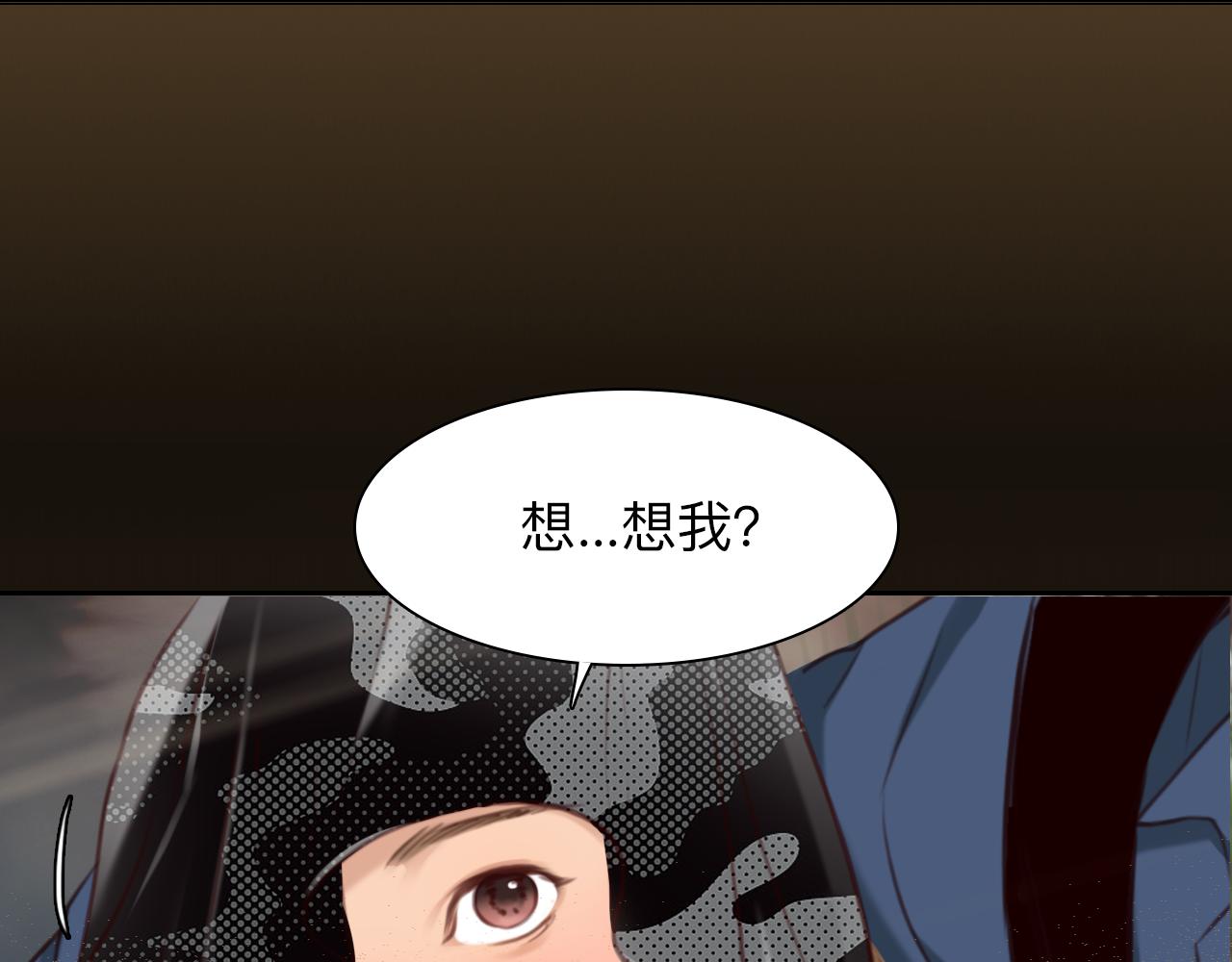 第76话 千里奔赴只为你79