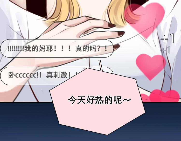 第27话 心机girl空降！93