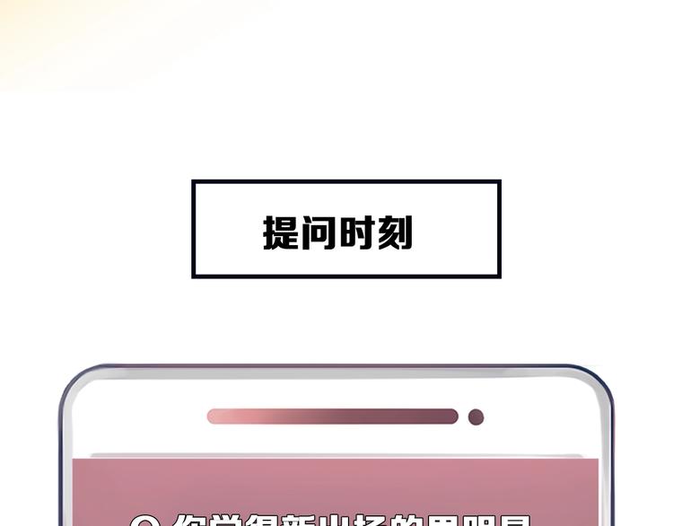 第23话 网红见面会88