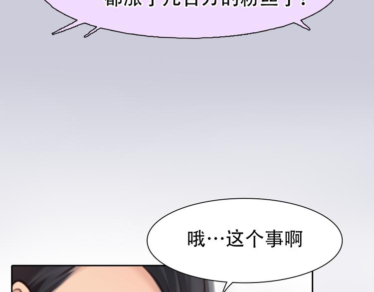 第44话 竟没复仇？！82