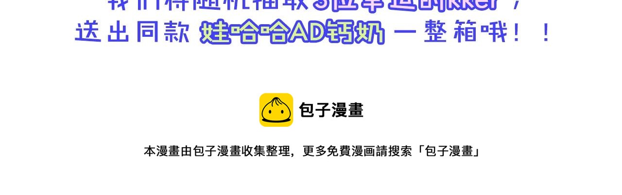 第81话 回归80