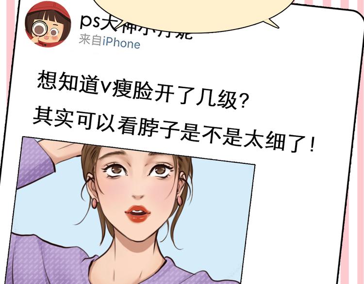 第5话 识破照骗87