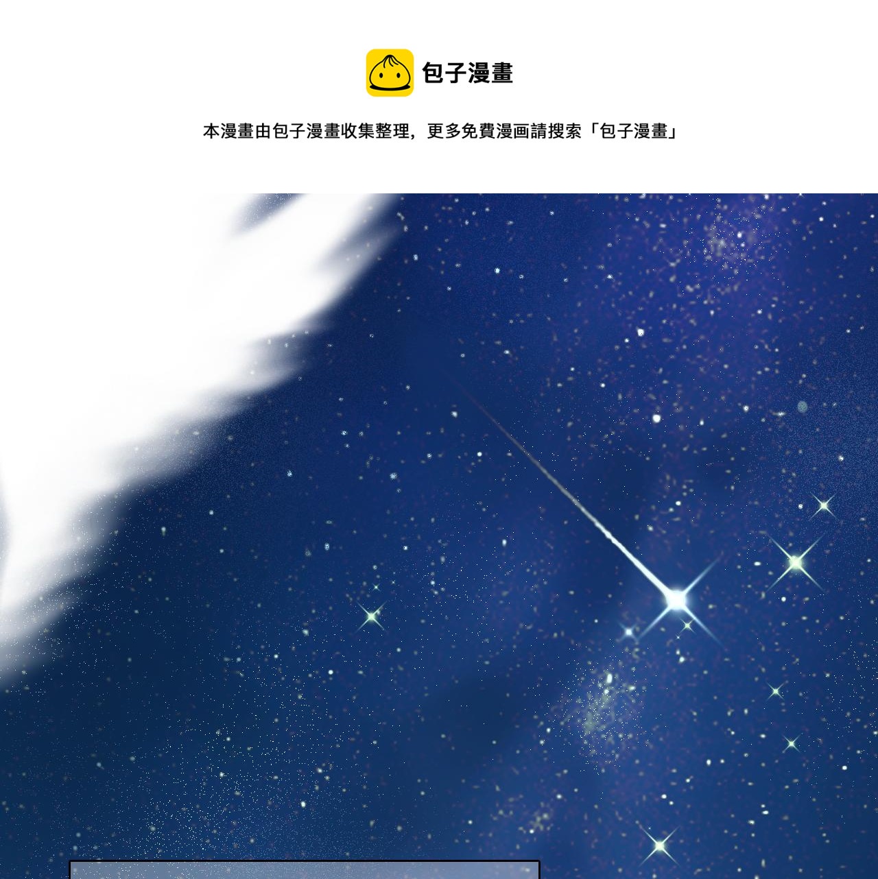 第77话 大漠之旅结束52