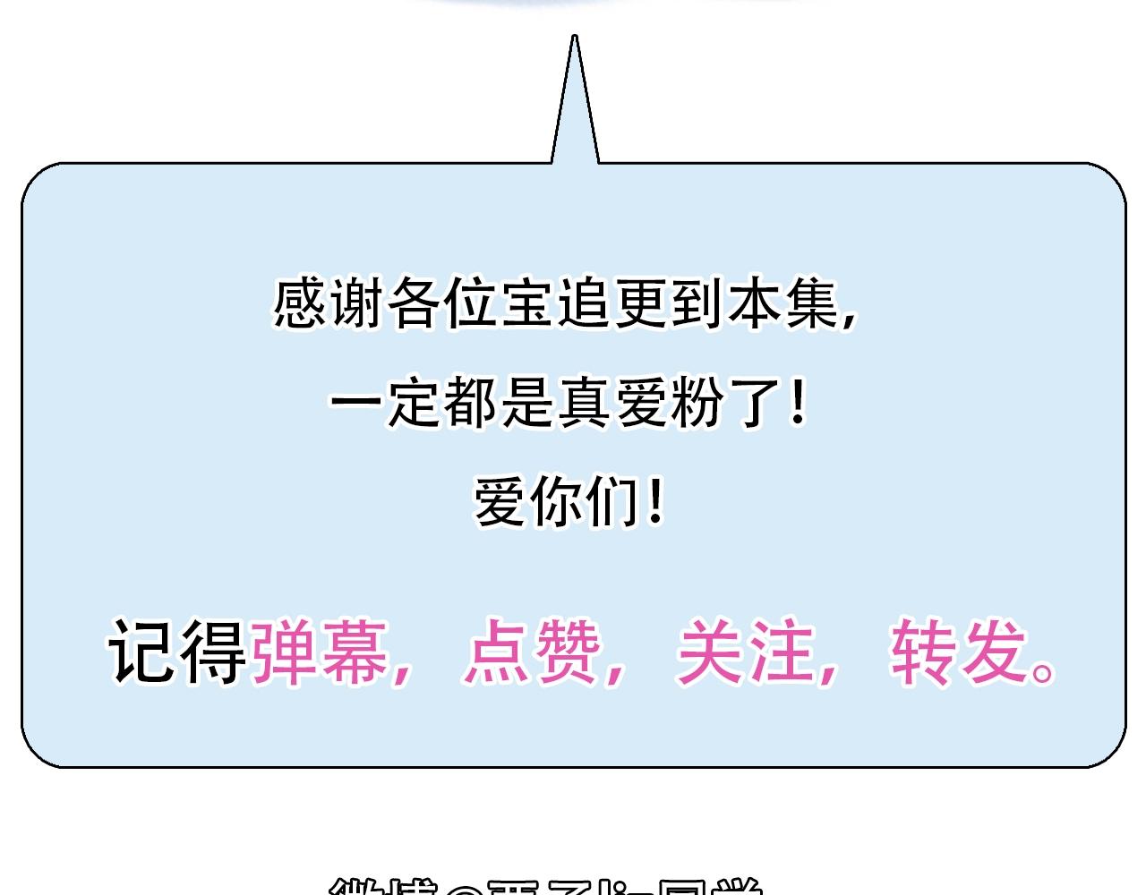 番外2 管中窥豹89